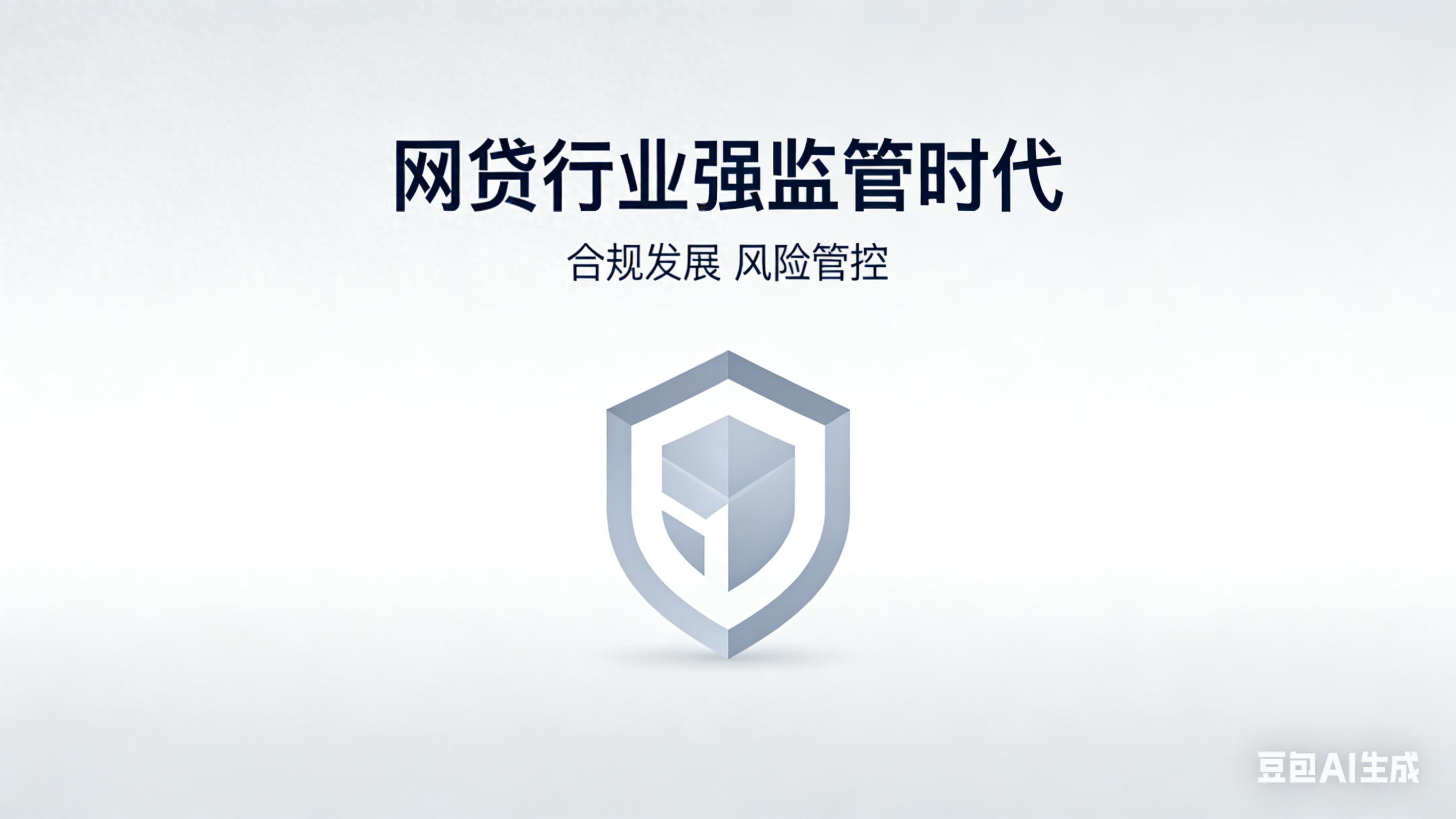 开云app-网贷新规之下：“日赚235万”的度小满们，走向下一个战场